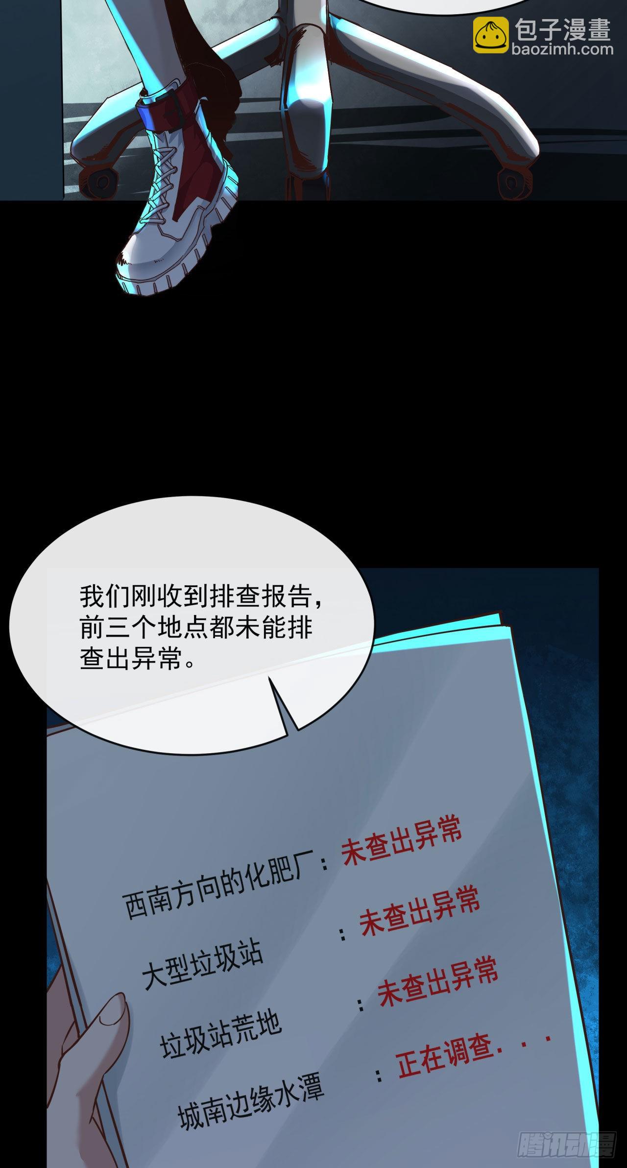 16 分析小组的软妹搭档(1/2)-第18话