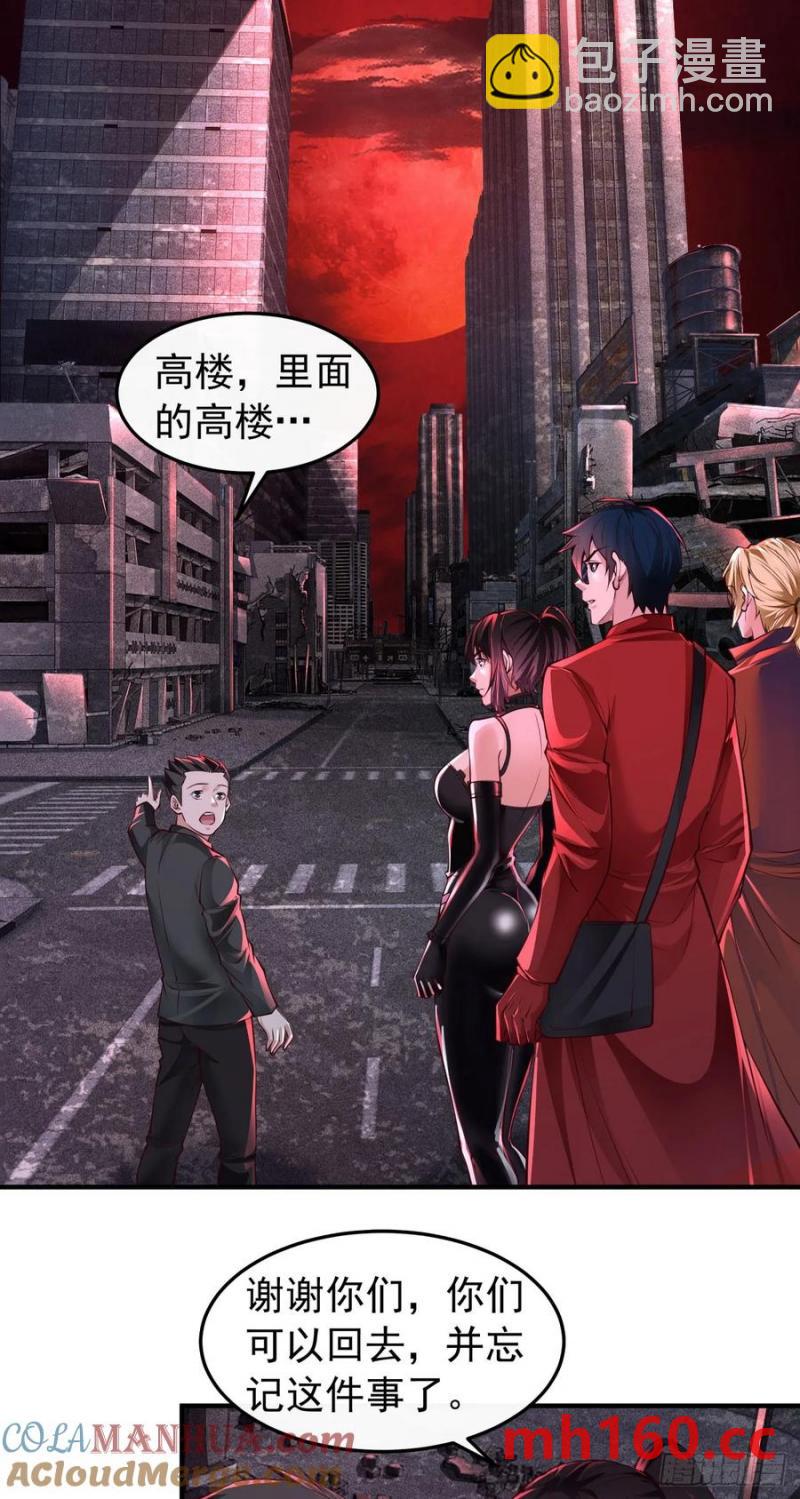 167 中心城篇：回忆录像带-第168话