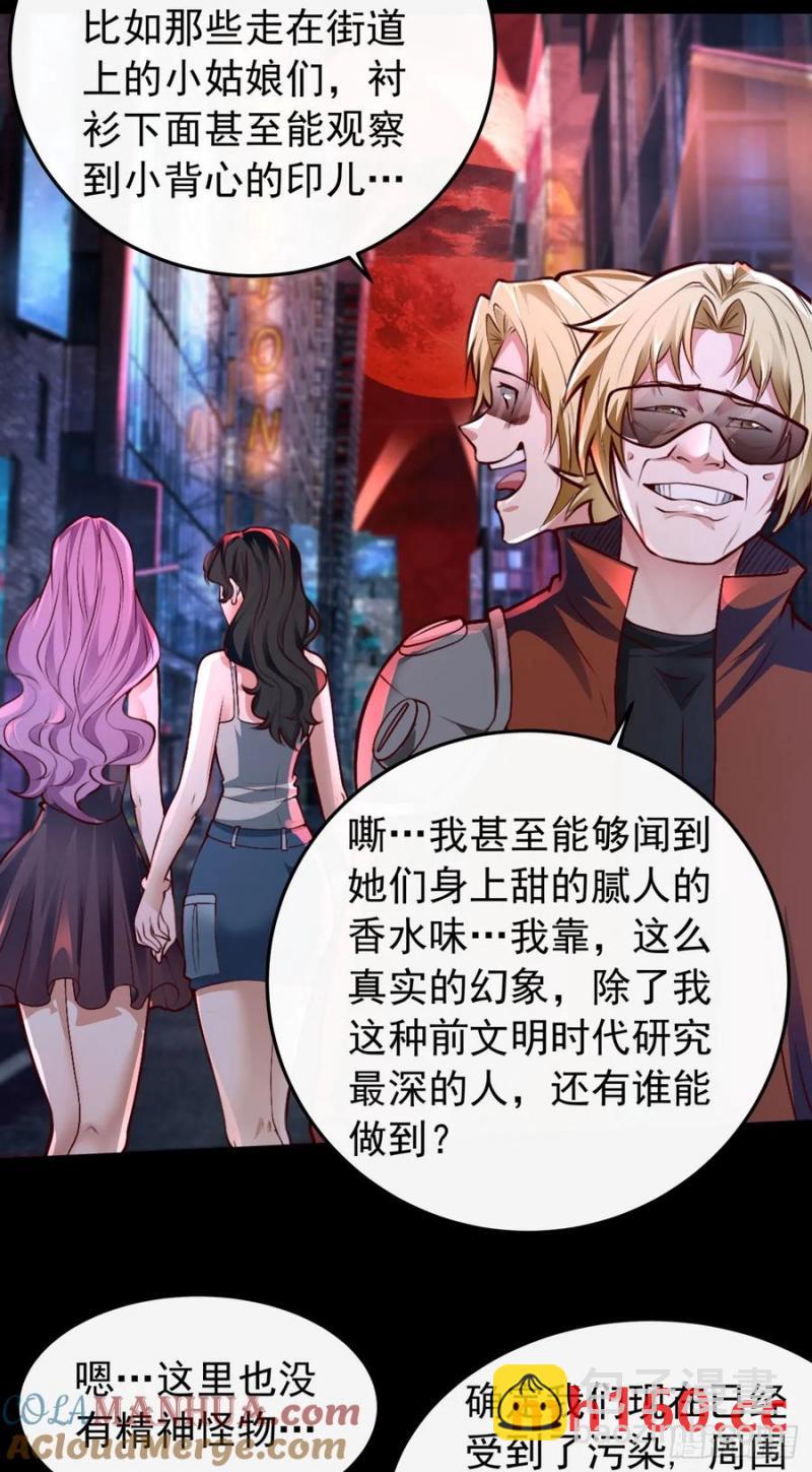 167 中心城篇：回忆录像带-第168话