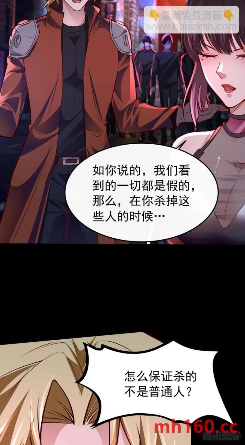 167 中心城篇：回忆录像带-第168话