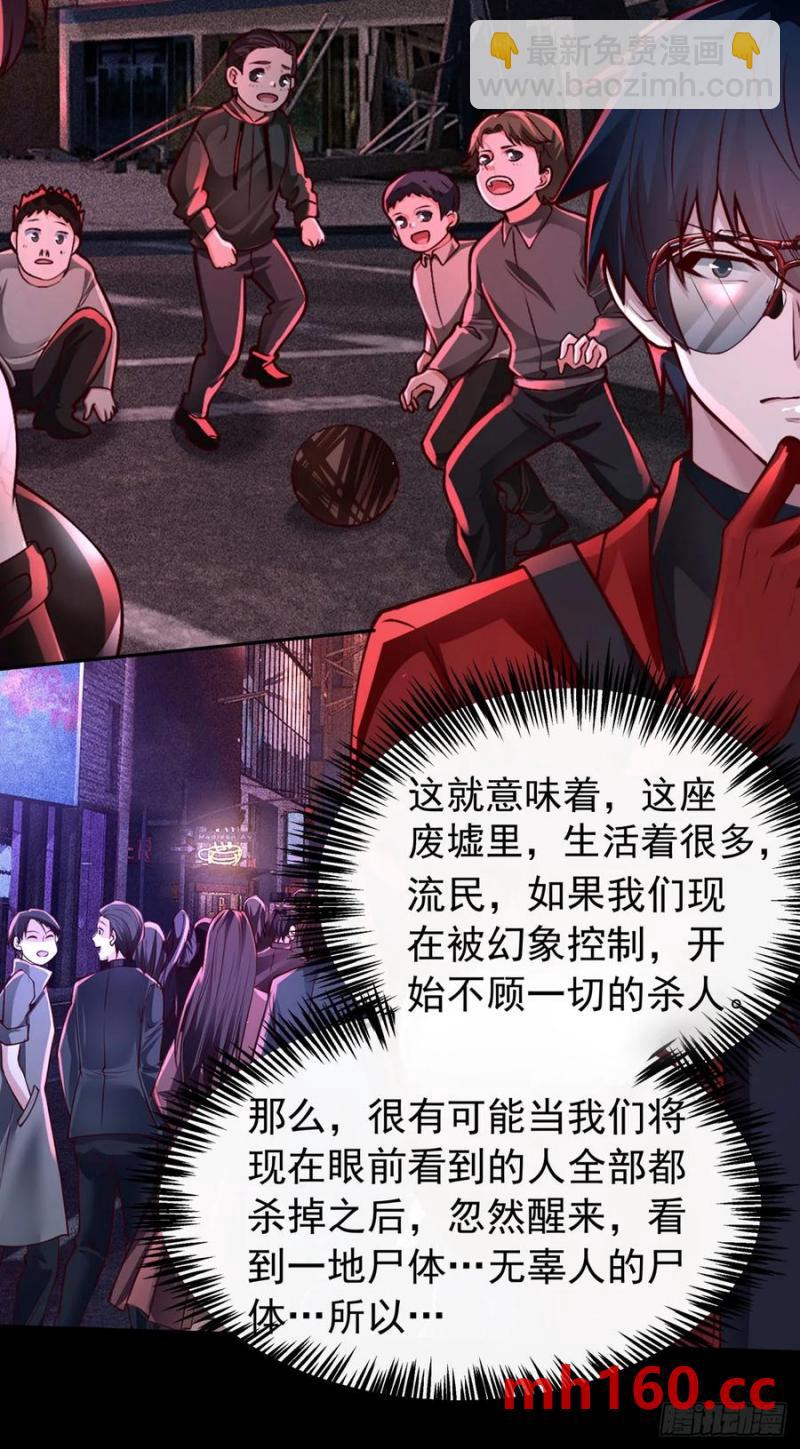 167 中心城篇：回忆录像带-第168话