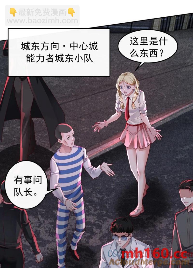 167 中心城篇：回忆录像带-第168话