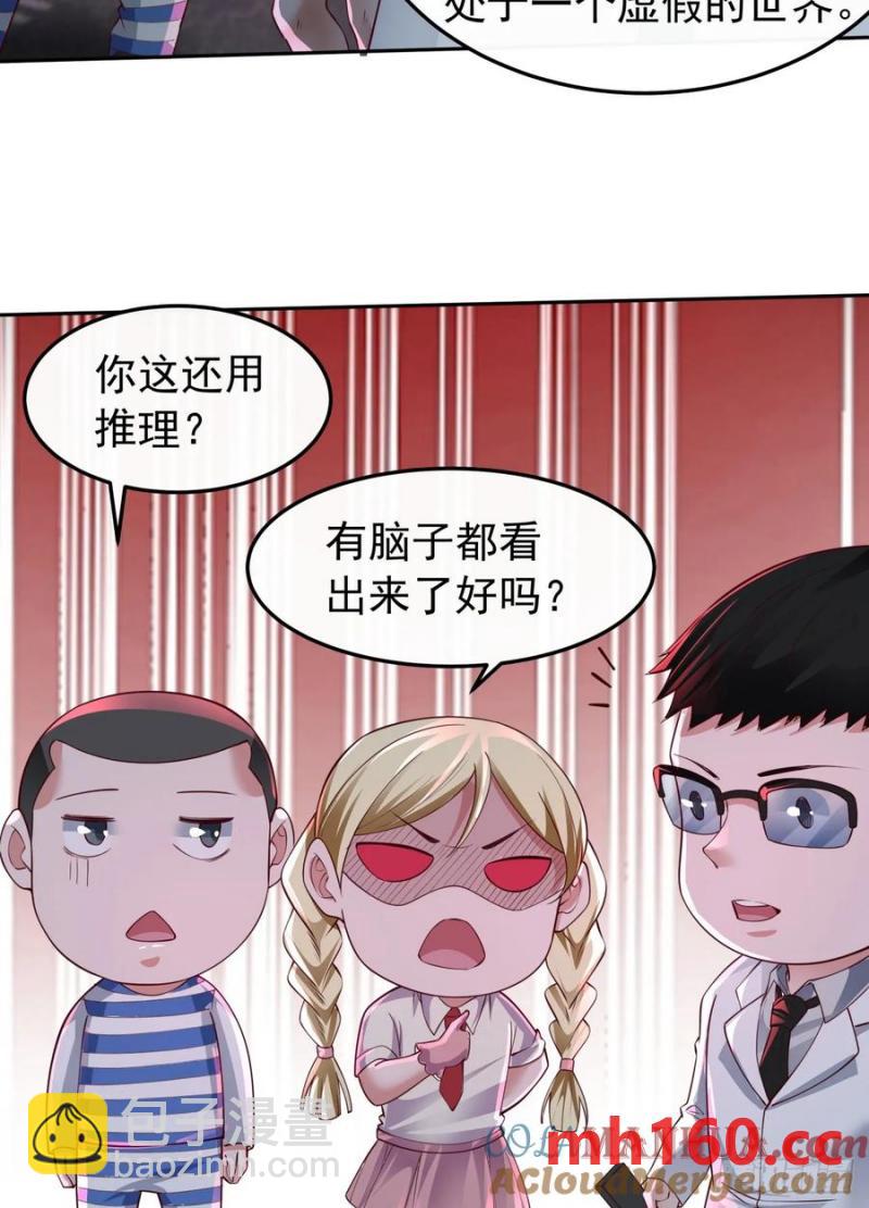 167 中心城篇：回忆录像带-第168话