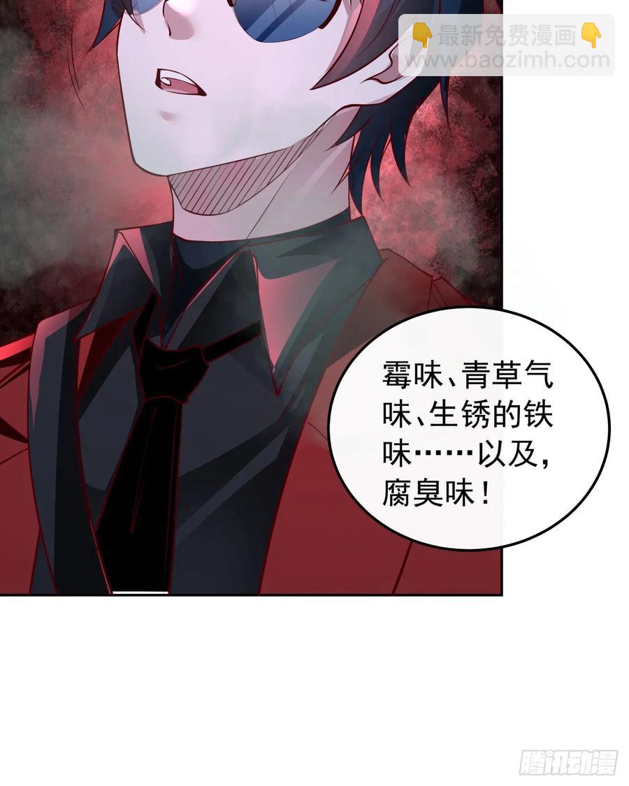 169 中心城篇：活着的怪物-第172话