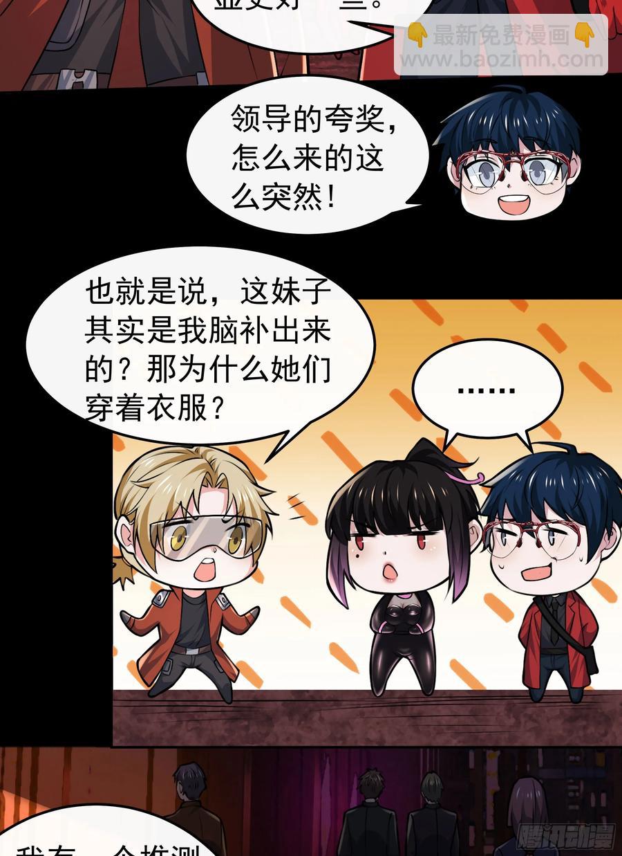 169 中心城篇：活着的怪物-第172话