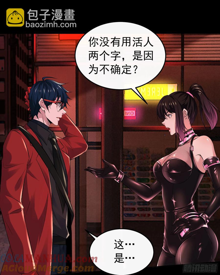 169 中心城篇：活着的怪物-第172话