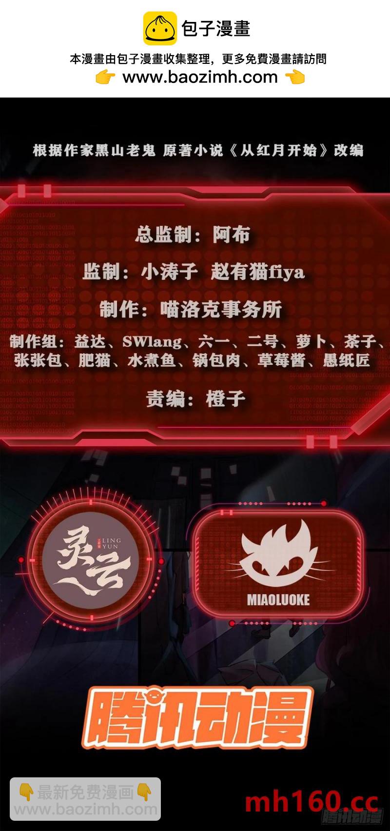 169 中心城篇：活着的怪物-第172话