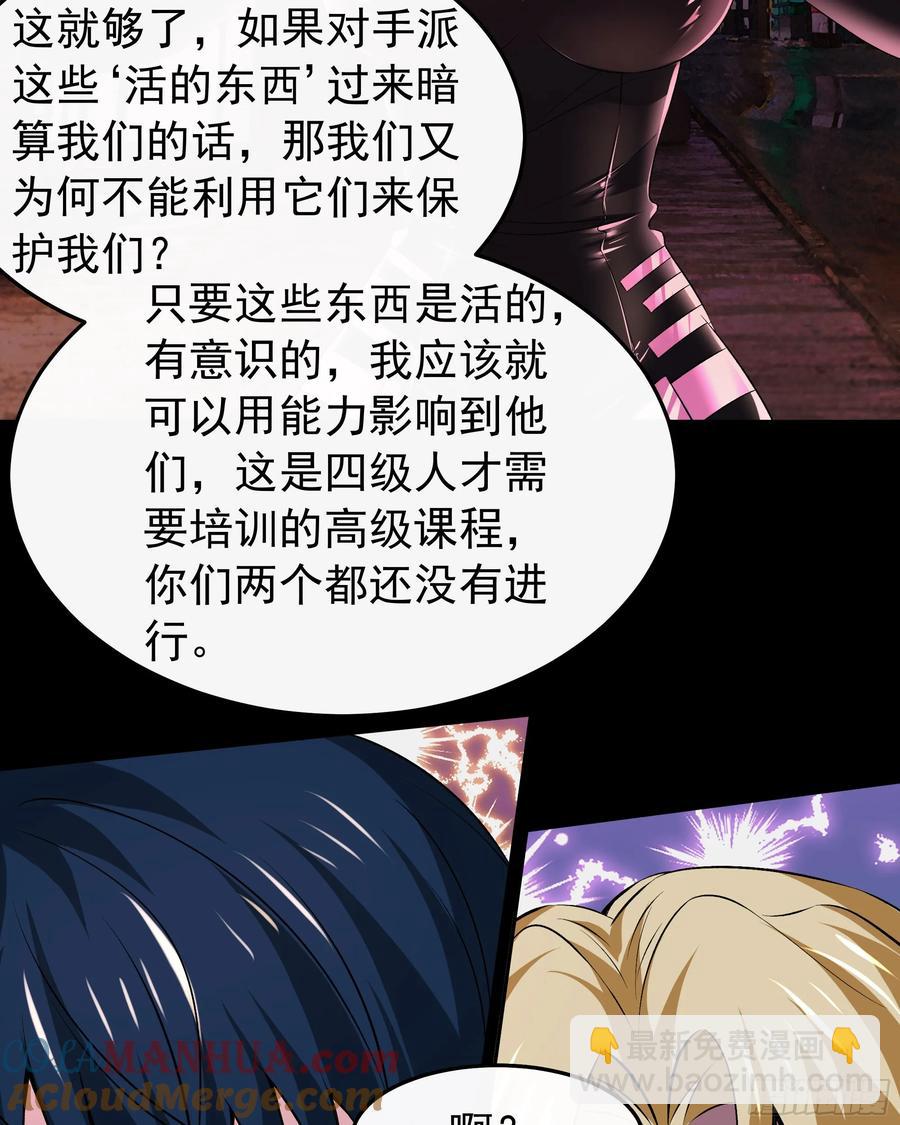 169 中心城篇：活着的怪物-第172话