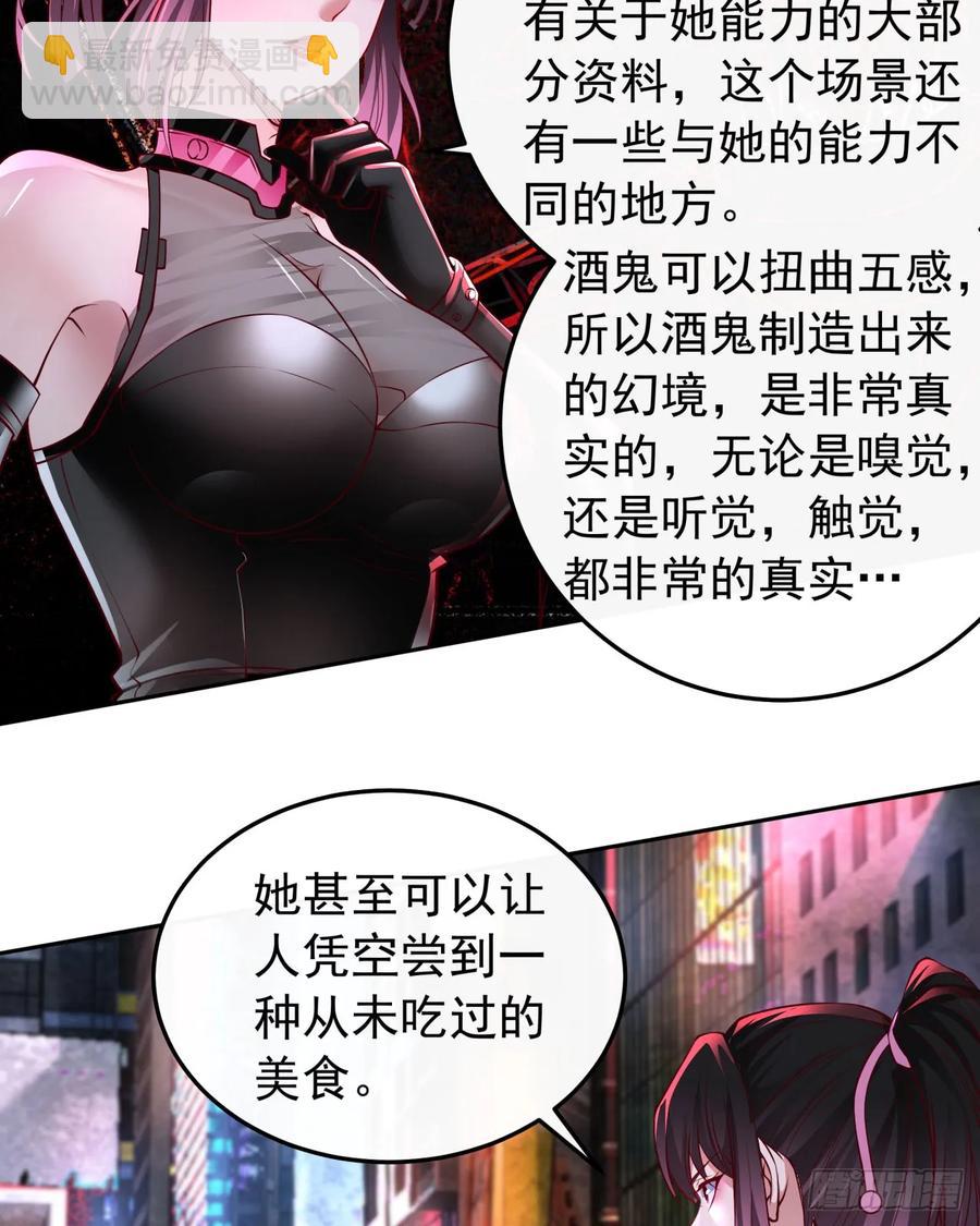 169 中心城篇：活着的怪物-第172话