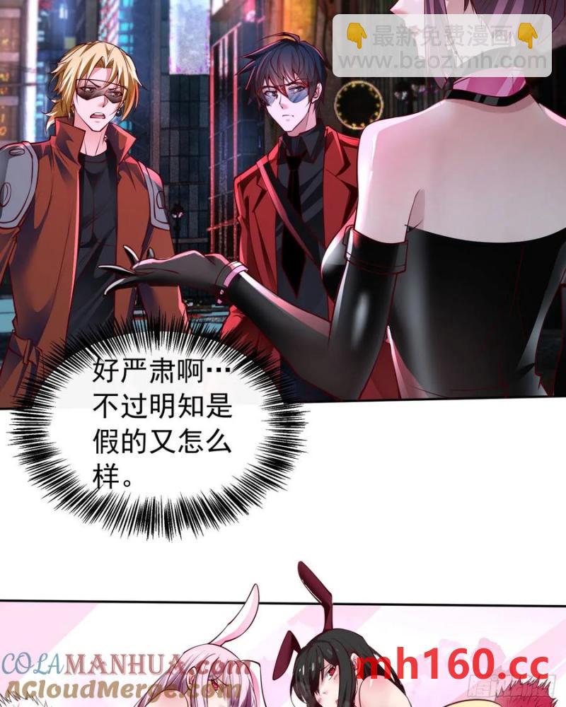 169 中心城篇：活着的怪物-第172话