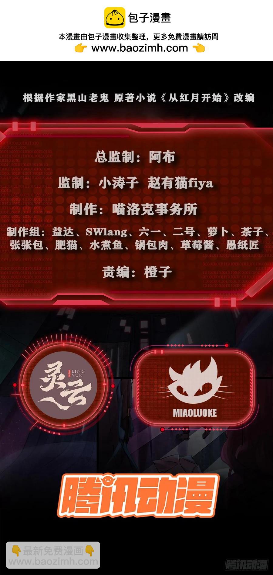 172 中心城篇：满院的壁虎(1/2)-第174话