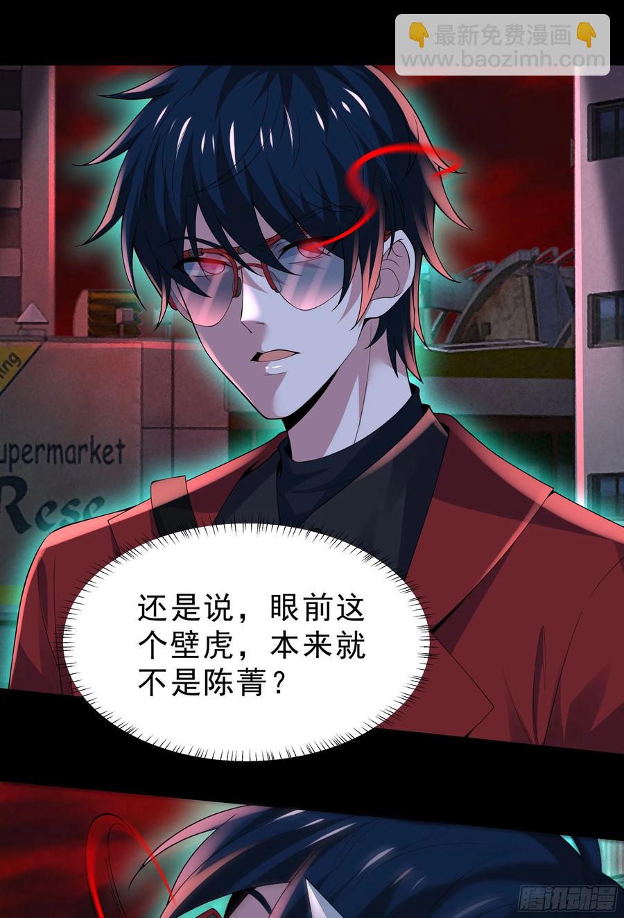 172 中心城篇：满院的壁虎(1/2)-第174话