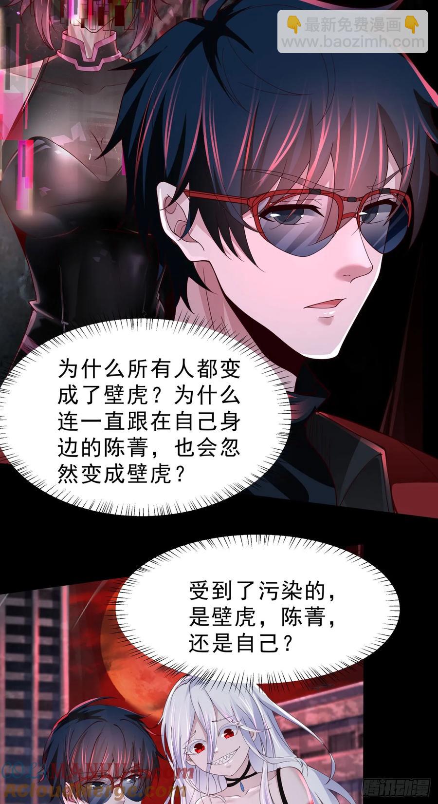 172 中心城篇：满院的壁虎(1/2)-第174话