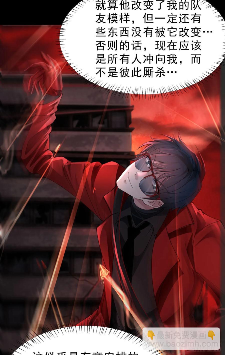 172 中心城篇：满院的壁虎(1/2)-第174话