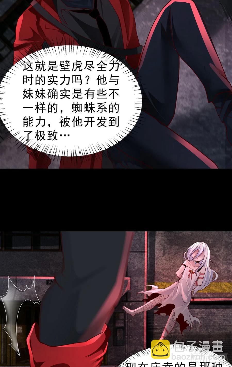 172 中心城篇：满院的壁虎(1/2)-第174话