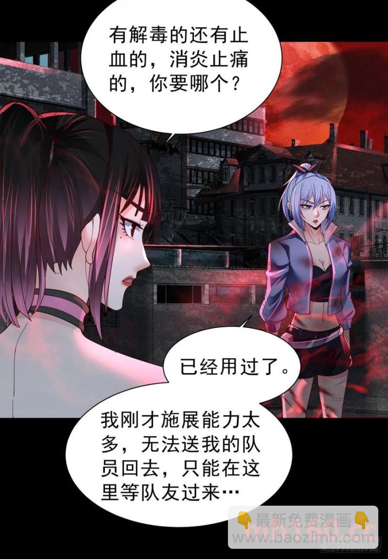 174 中心城篇：找到她了-第176话