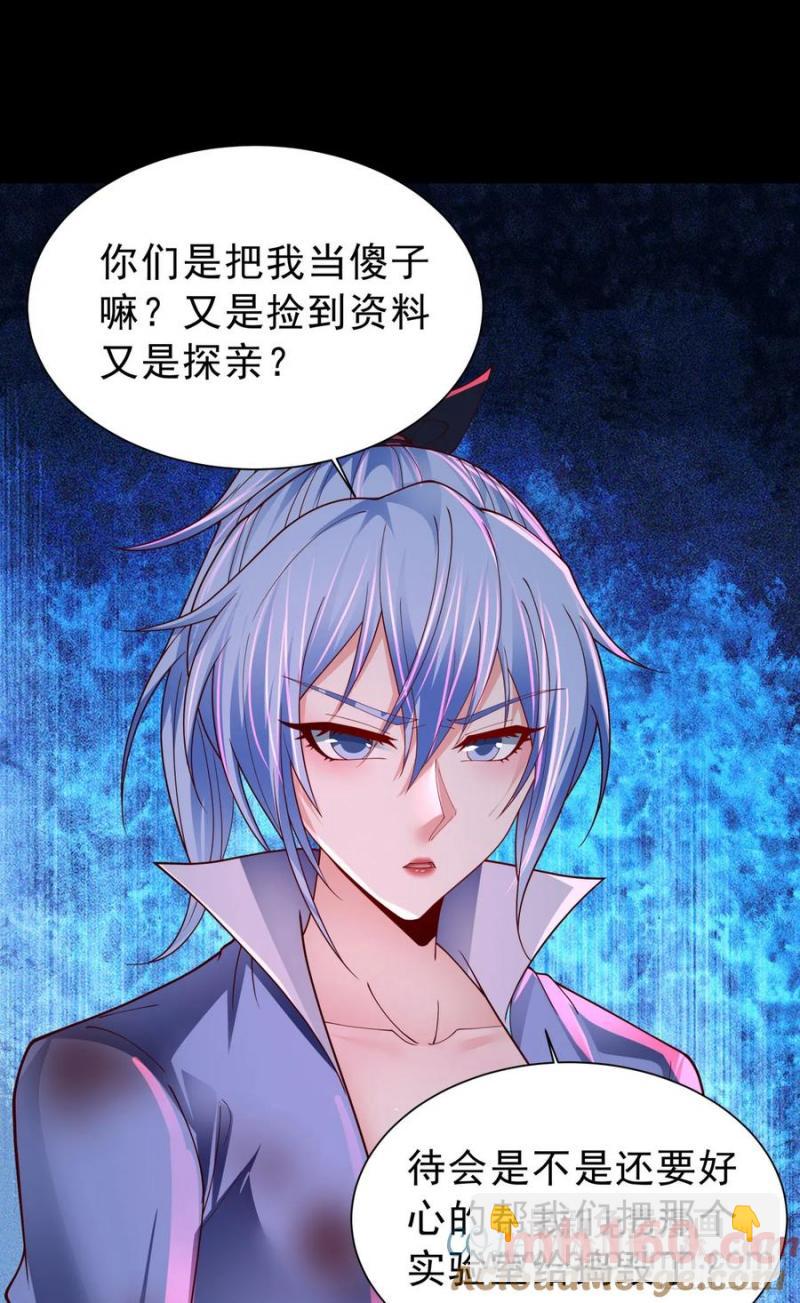 174 中心城篇：找到她了-第176话