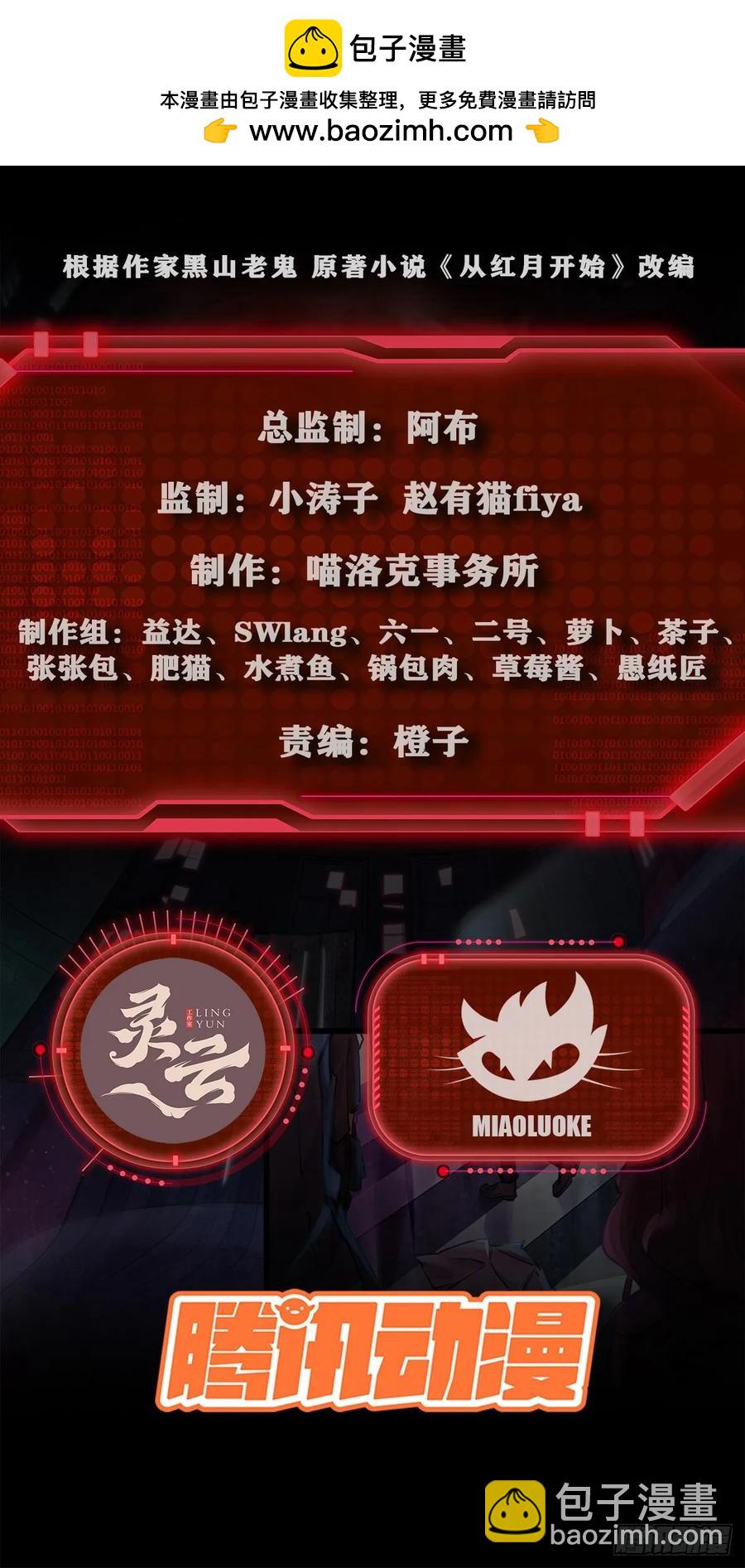 174 中心城篇：找到她了-第176话