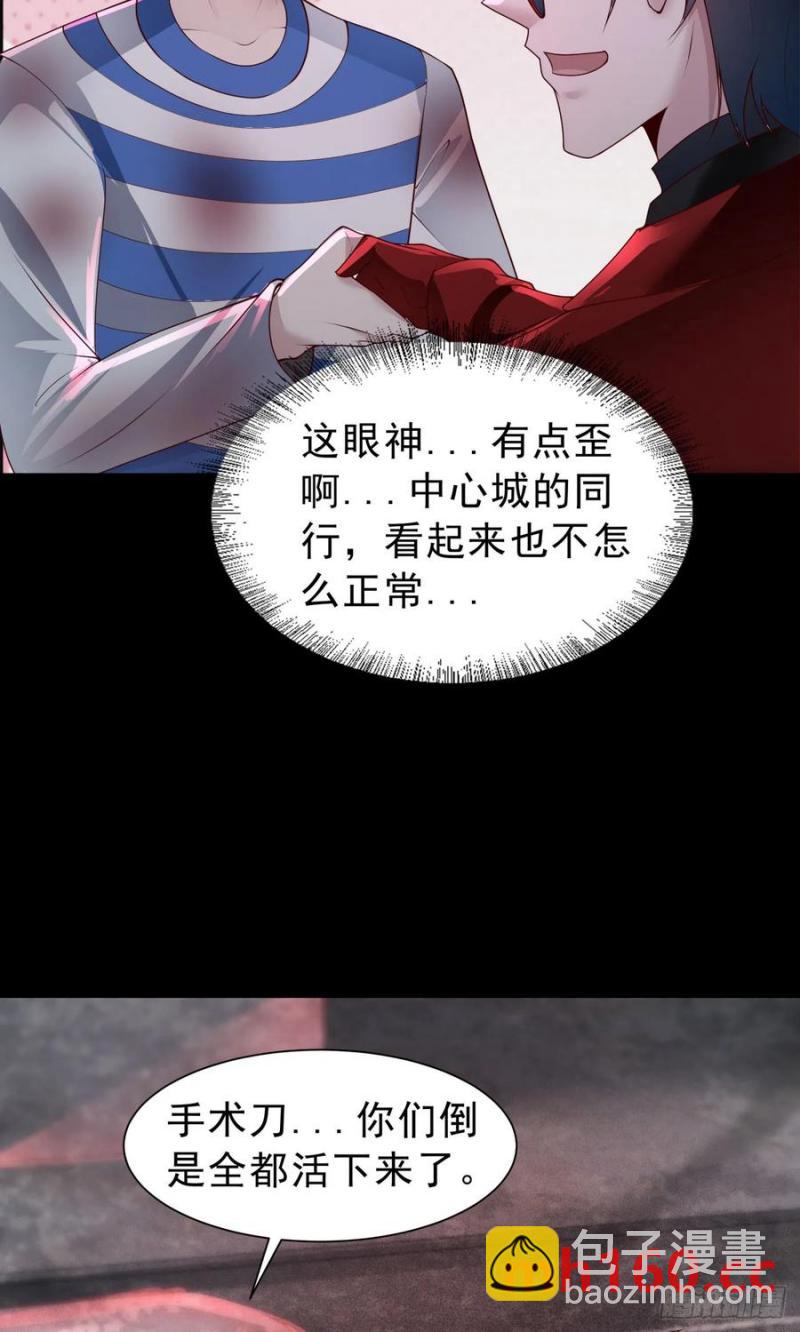 174 中心城篇：找到她了-第176话