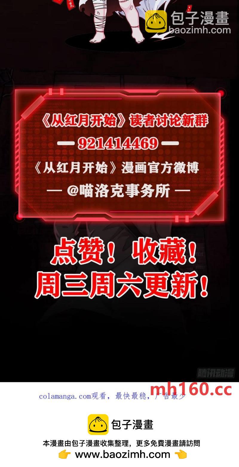 174 中心城篇：找到她了-第176话