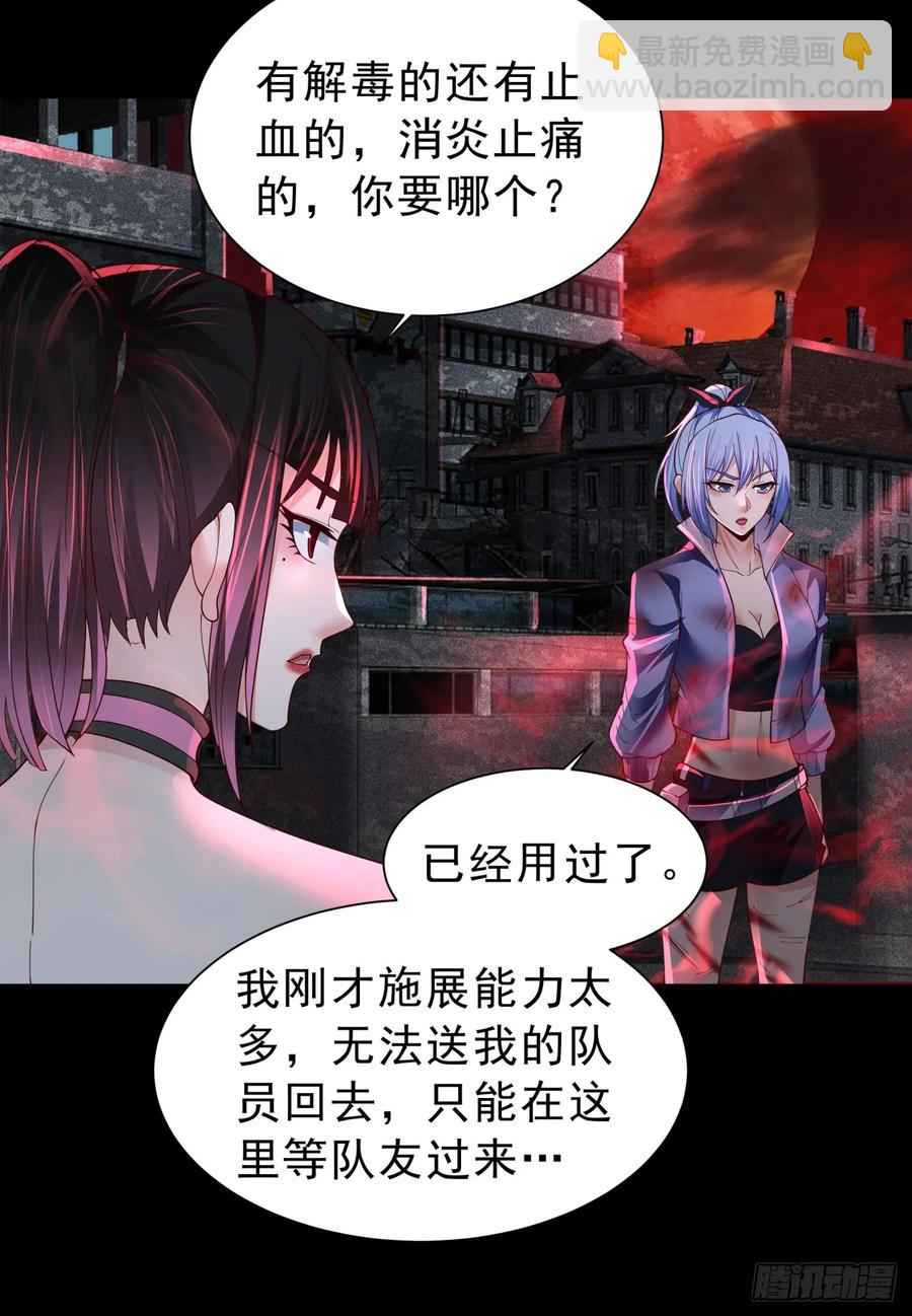 175 中心城篇：能力者集结-第180话