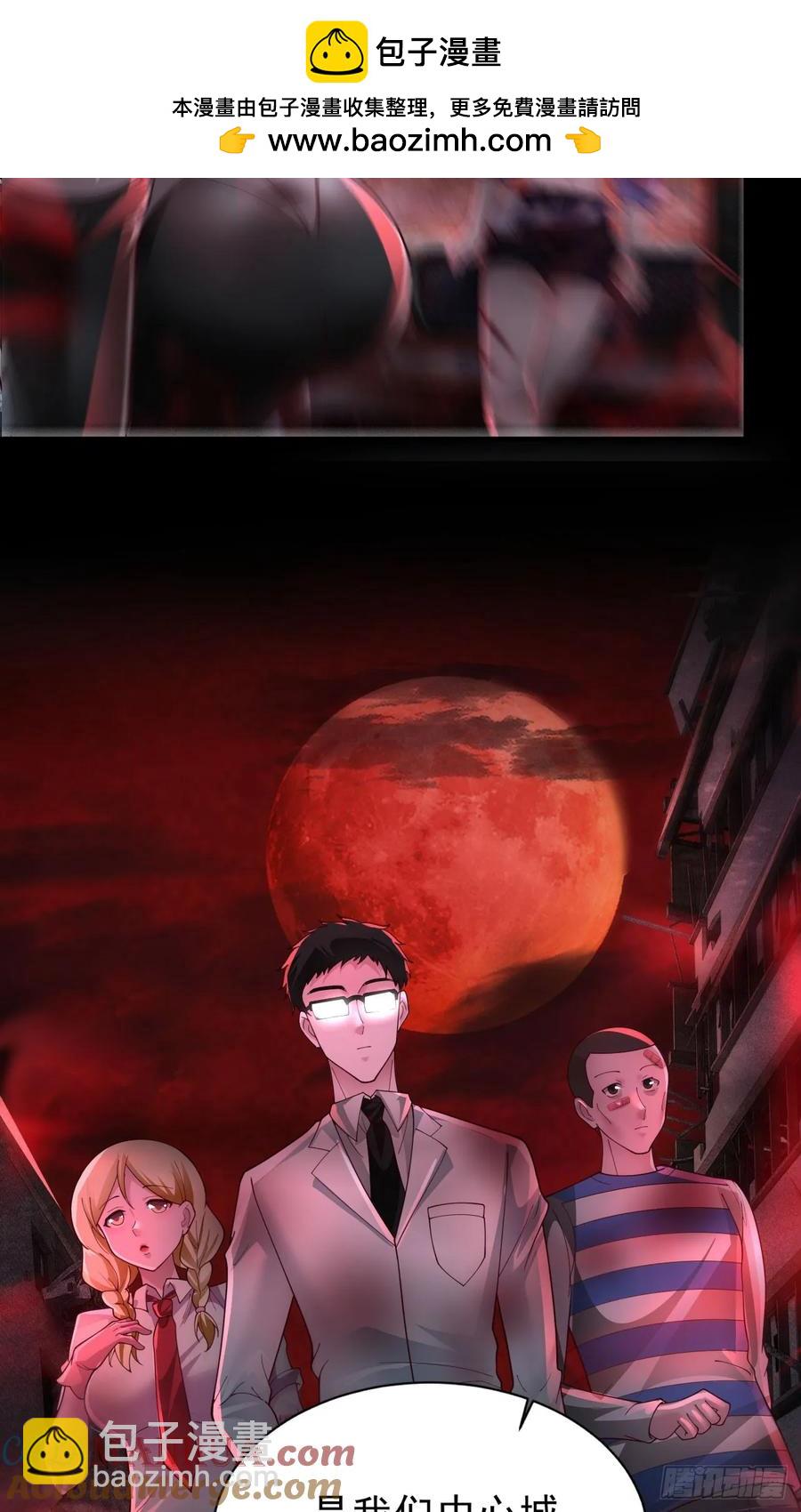 175 中心城篇：能力者集结-第180话