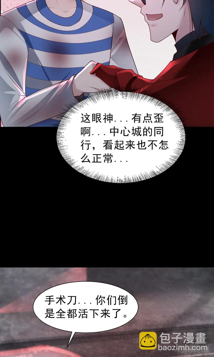 175 中心城篇：能力者集结-第180话