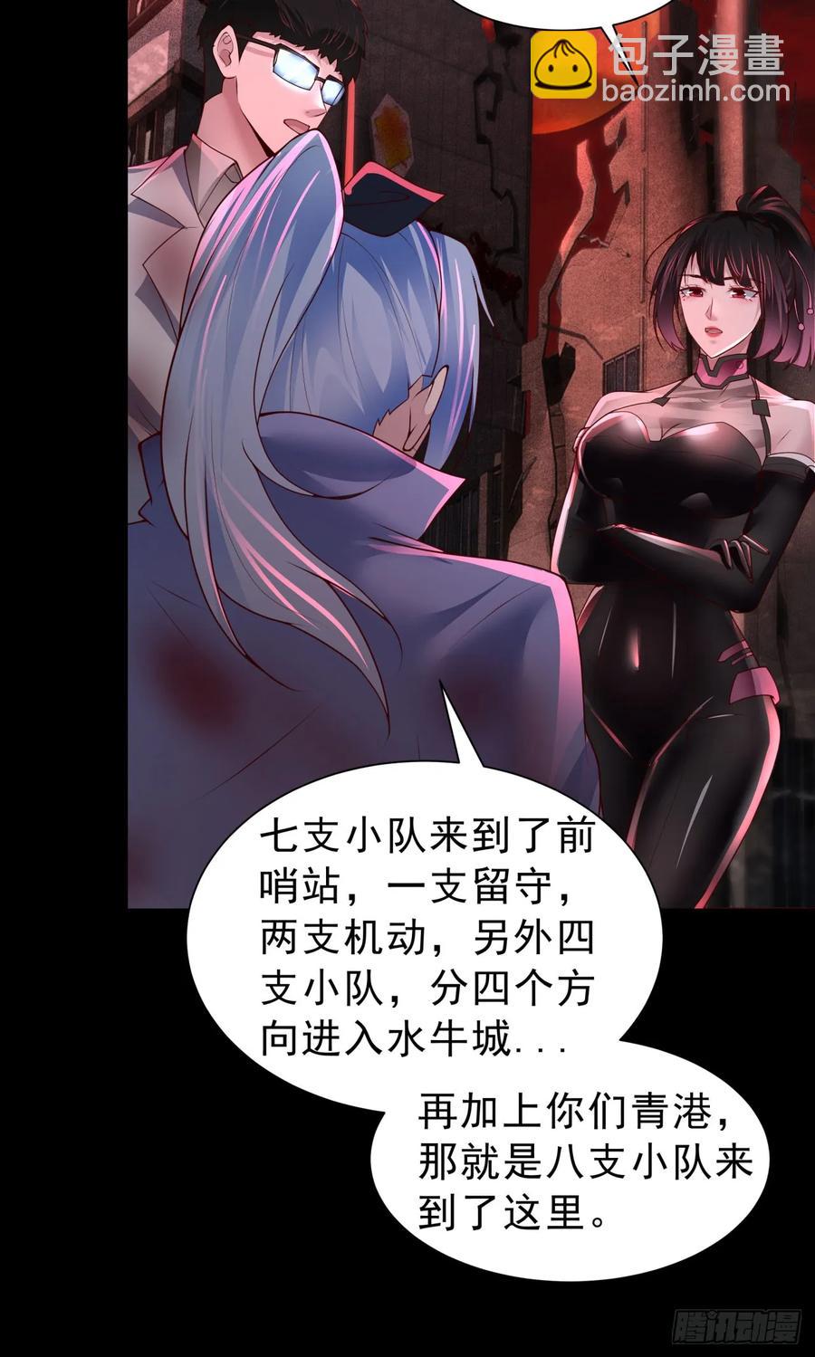 175 中心城篇：能力者集结-第180话