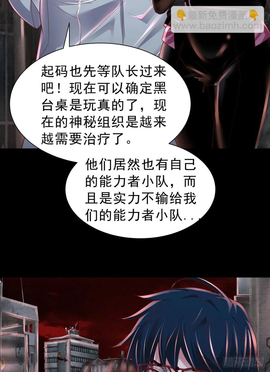 175 中心城篇：能力者集结-第180话