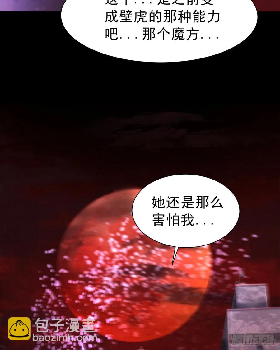 180 中心城篇：大怪物！(1/2)-第182话