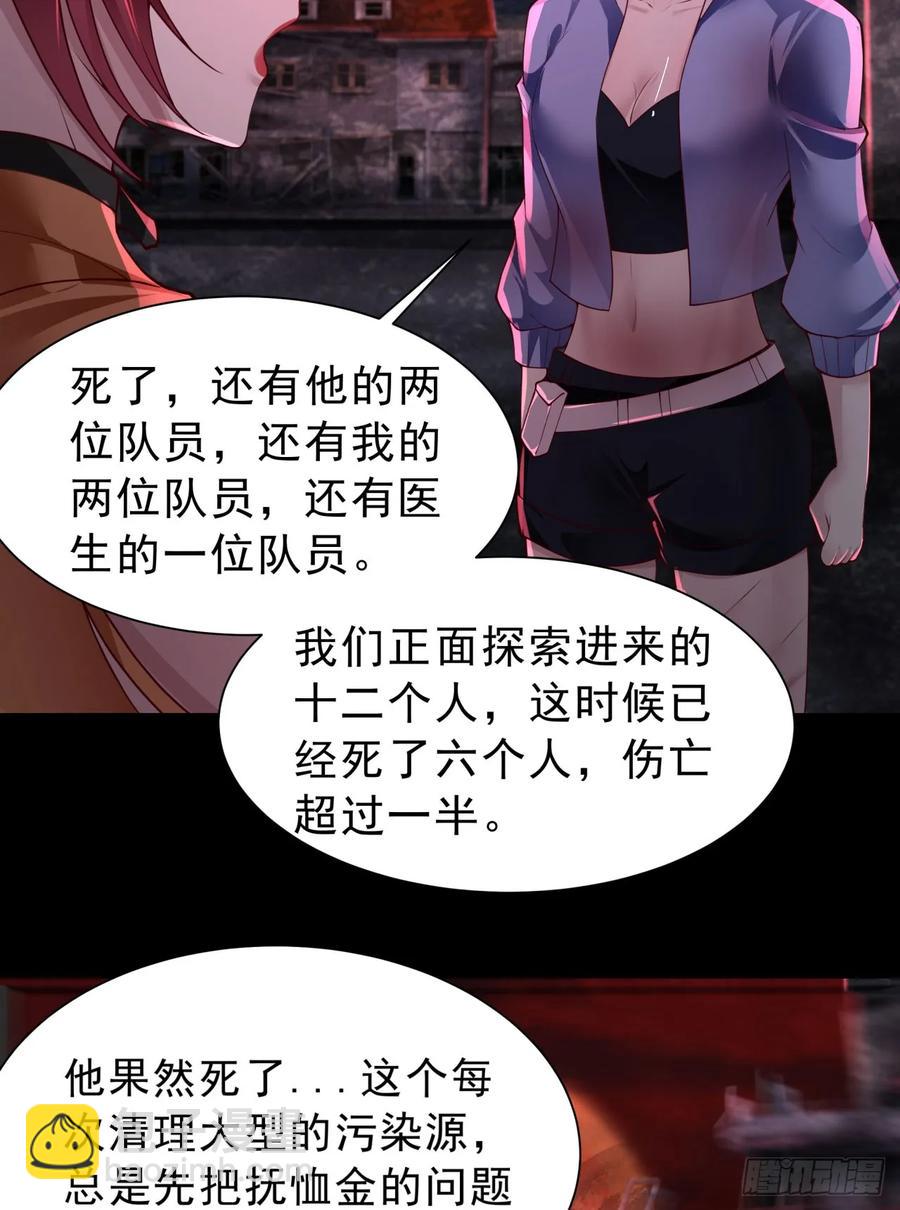 180 中心城篇：大怪物！(1/2)-第182话