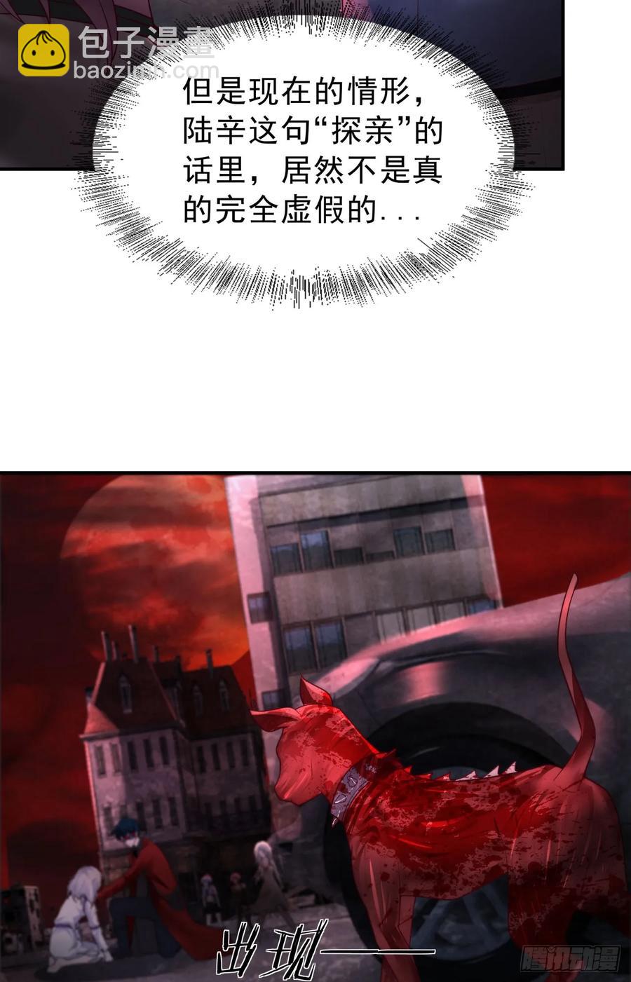 180 中心城篇：大怪物！(1/2)-第182话