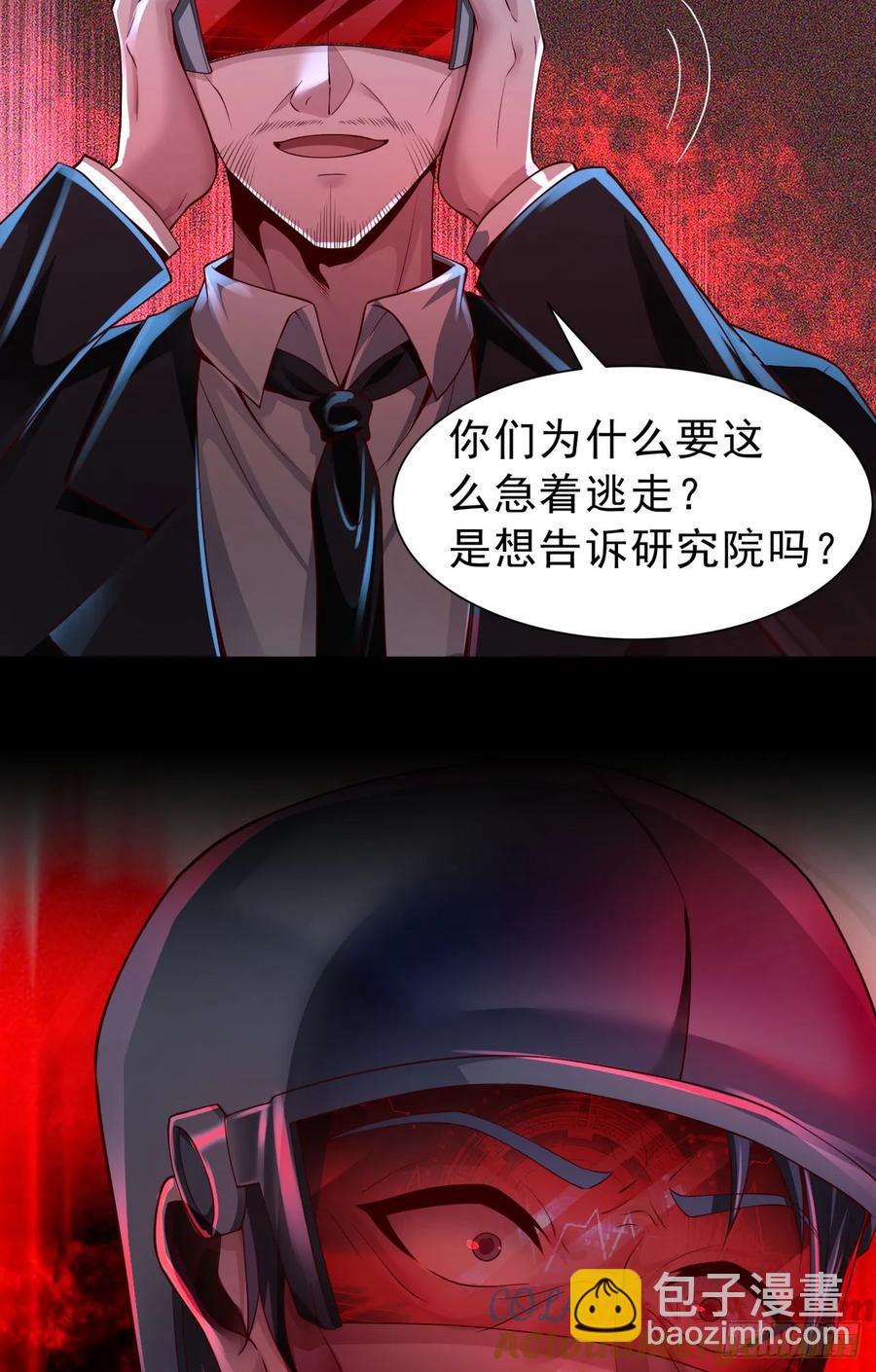 184&middot;中心城篇：救命啊队长！-第186话