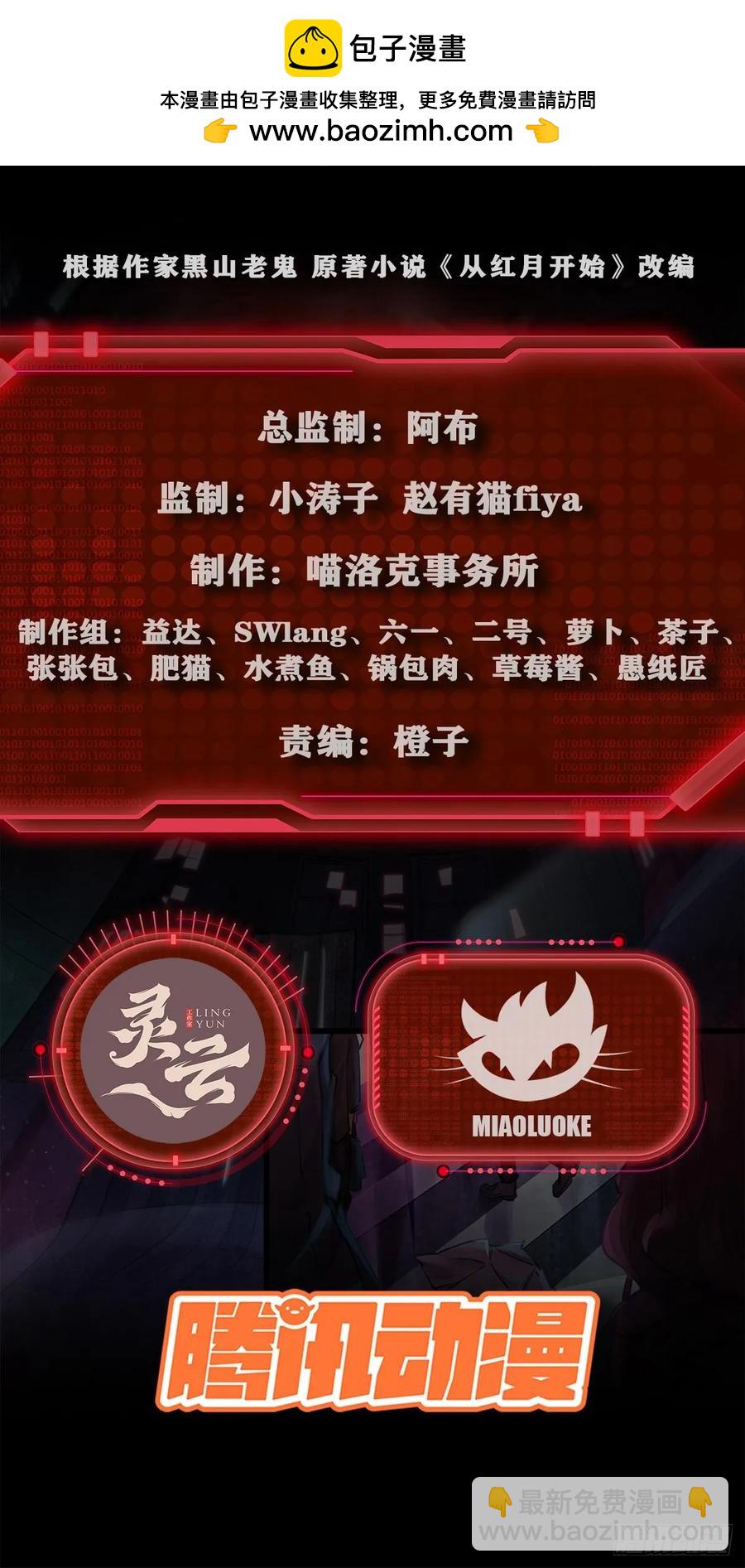 184&middot;中心城篇：救命啊队长！-第186话