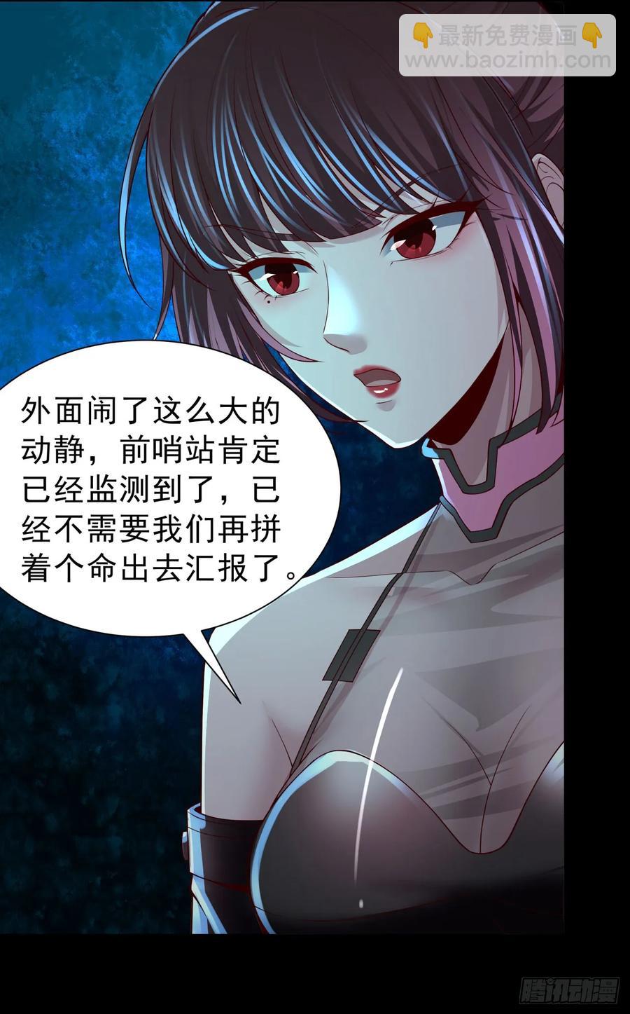 184&middot;中心城篇：救命啊队长！-第186话
