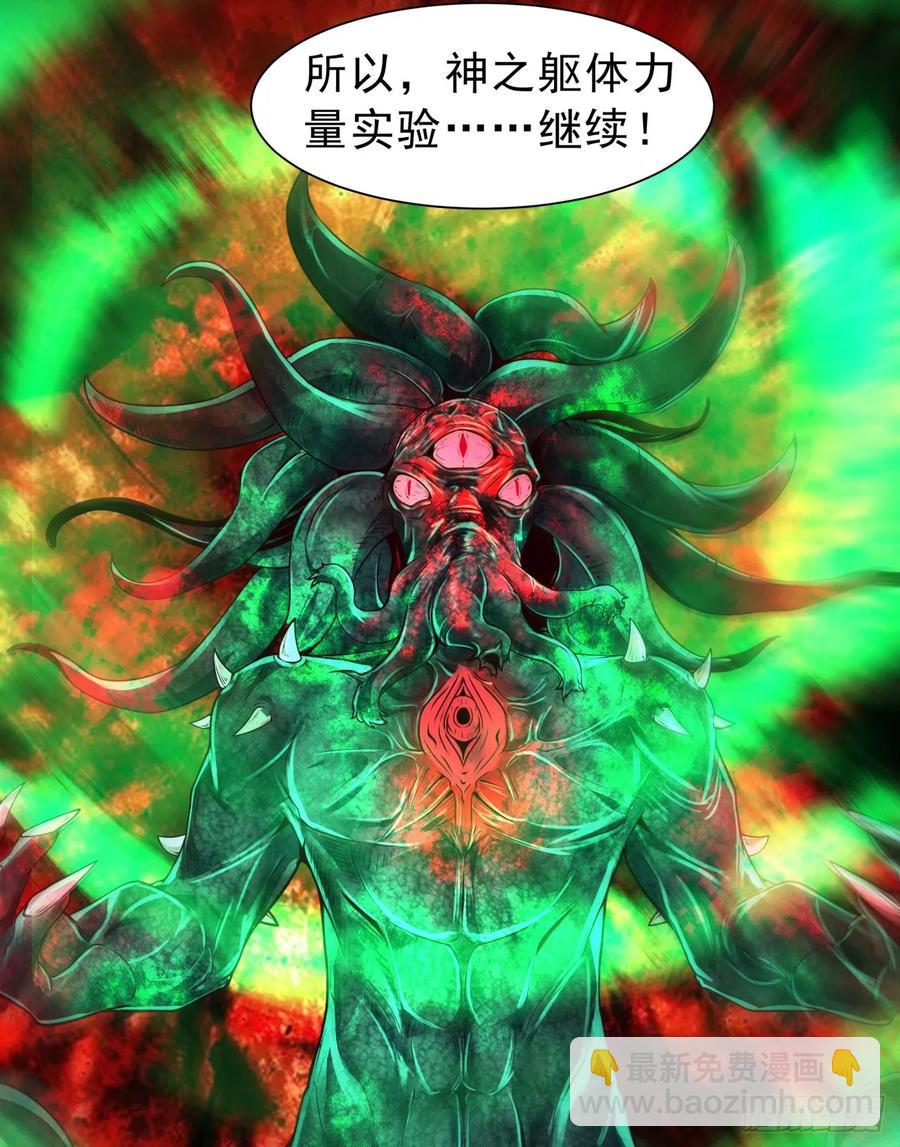 184&middot;中心城篇：救命啊队长！-第186话