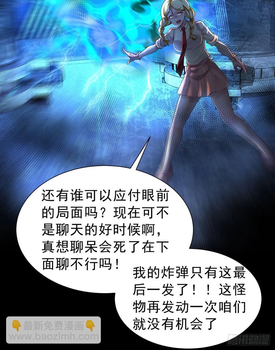 184&middot;中心城篇：救命啊队长！-第186话