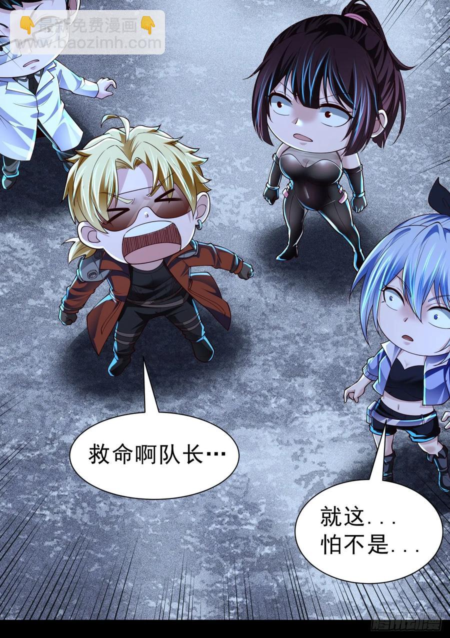 184&middot;中心城篇：救命啊队长！-第186话