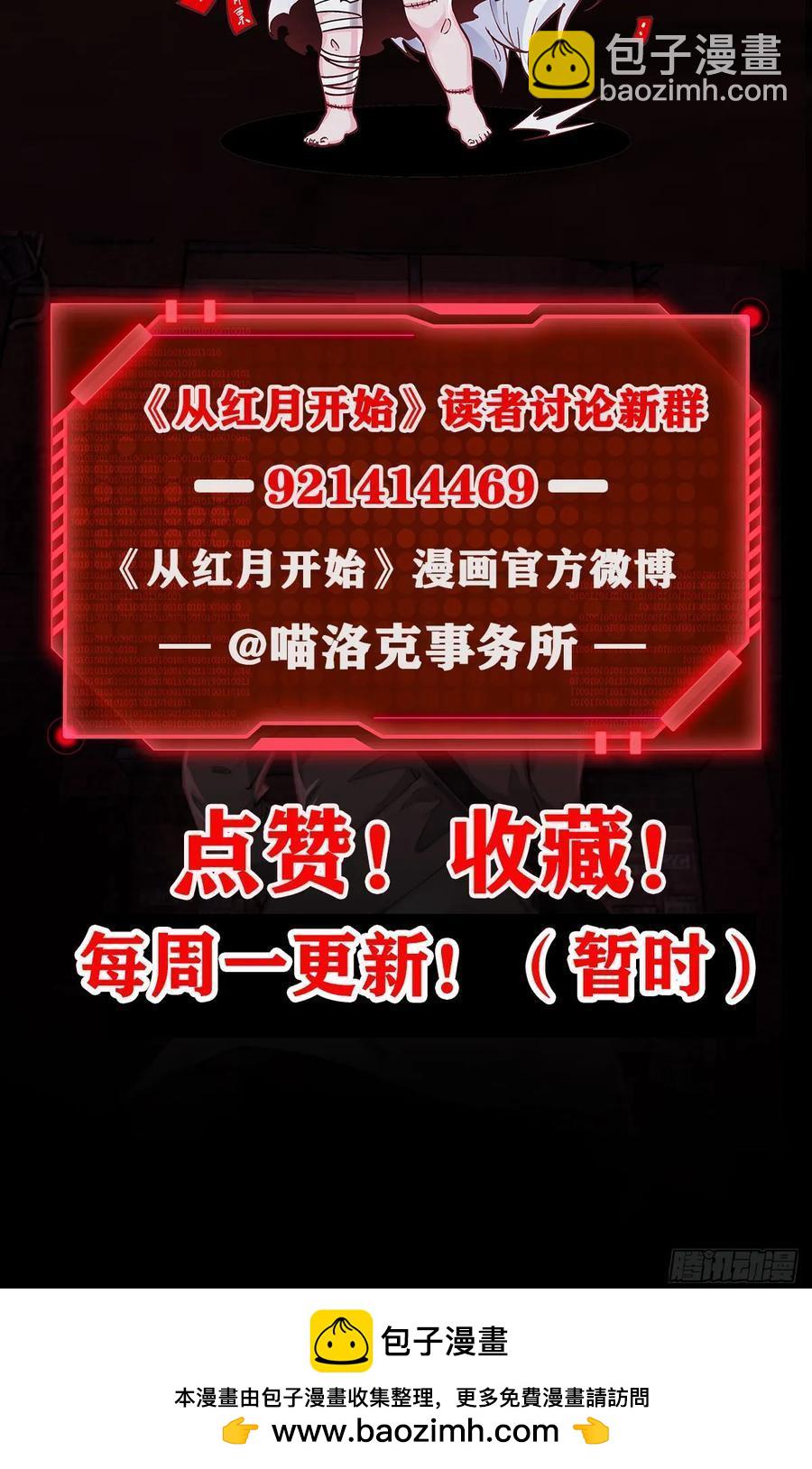 184&middot;中心城篇：救命啊队长！-第186话