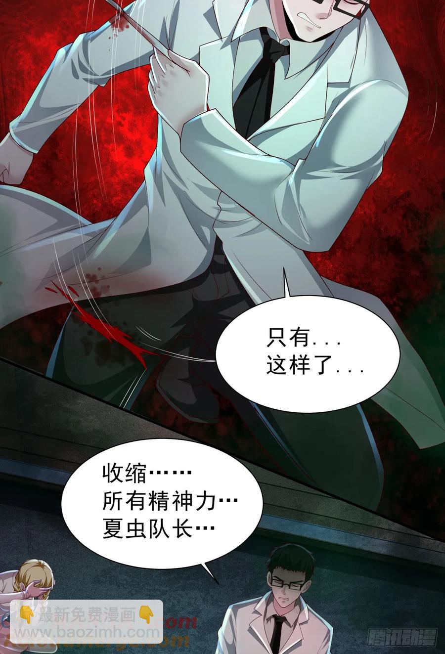 184&middot;中心城篇：救命啊队长！-第186话