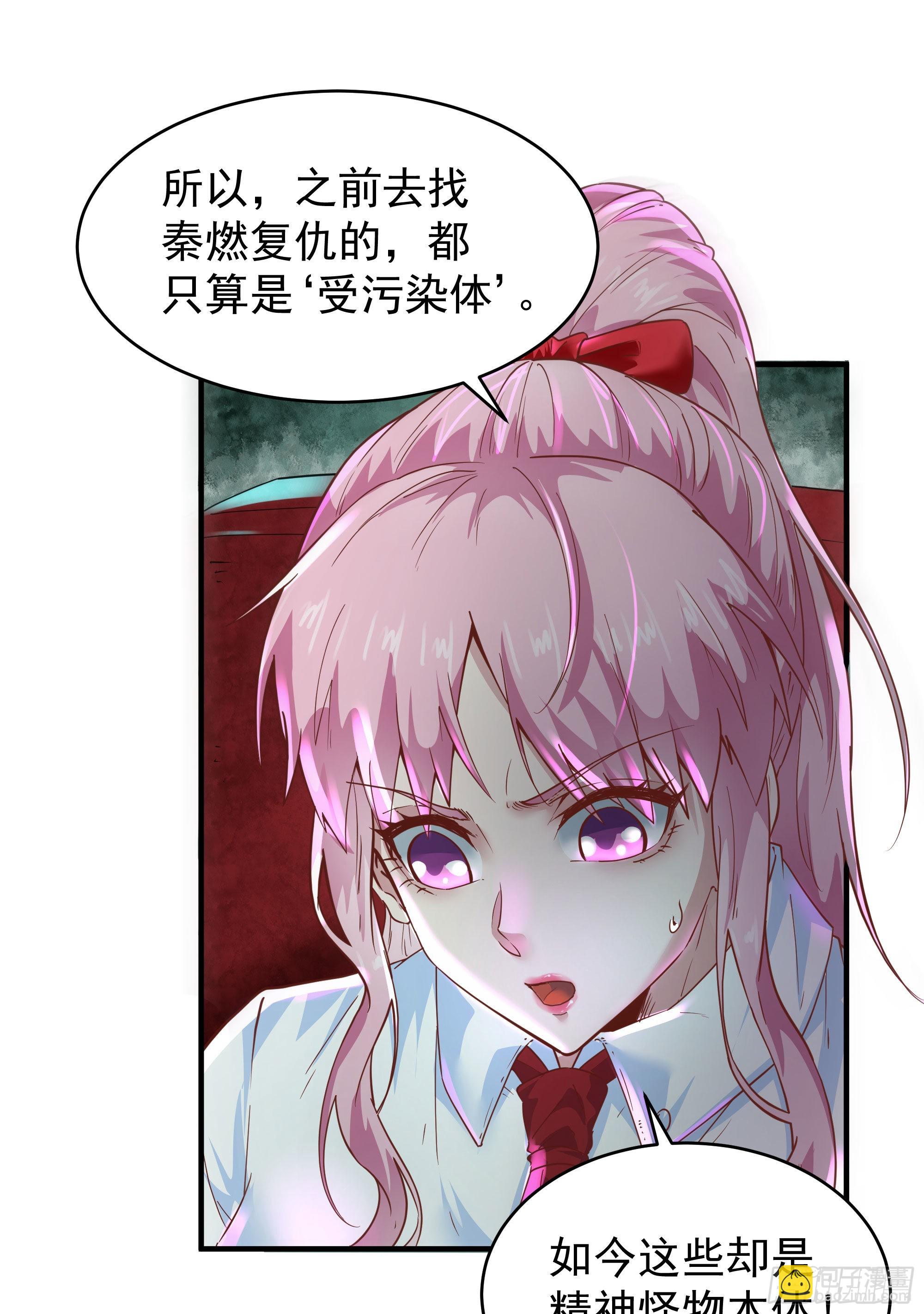 20 我是谁？？！！(1/2)-第22话