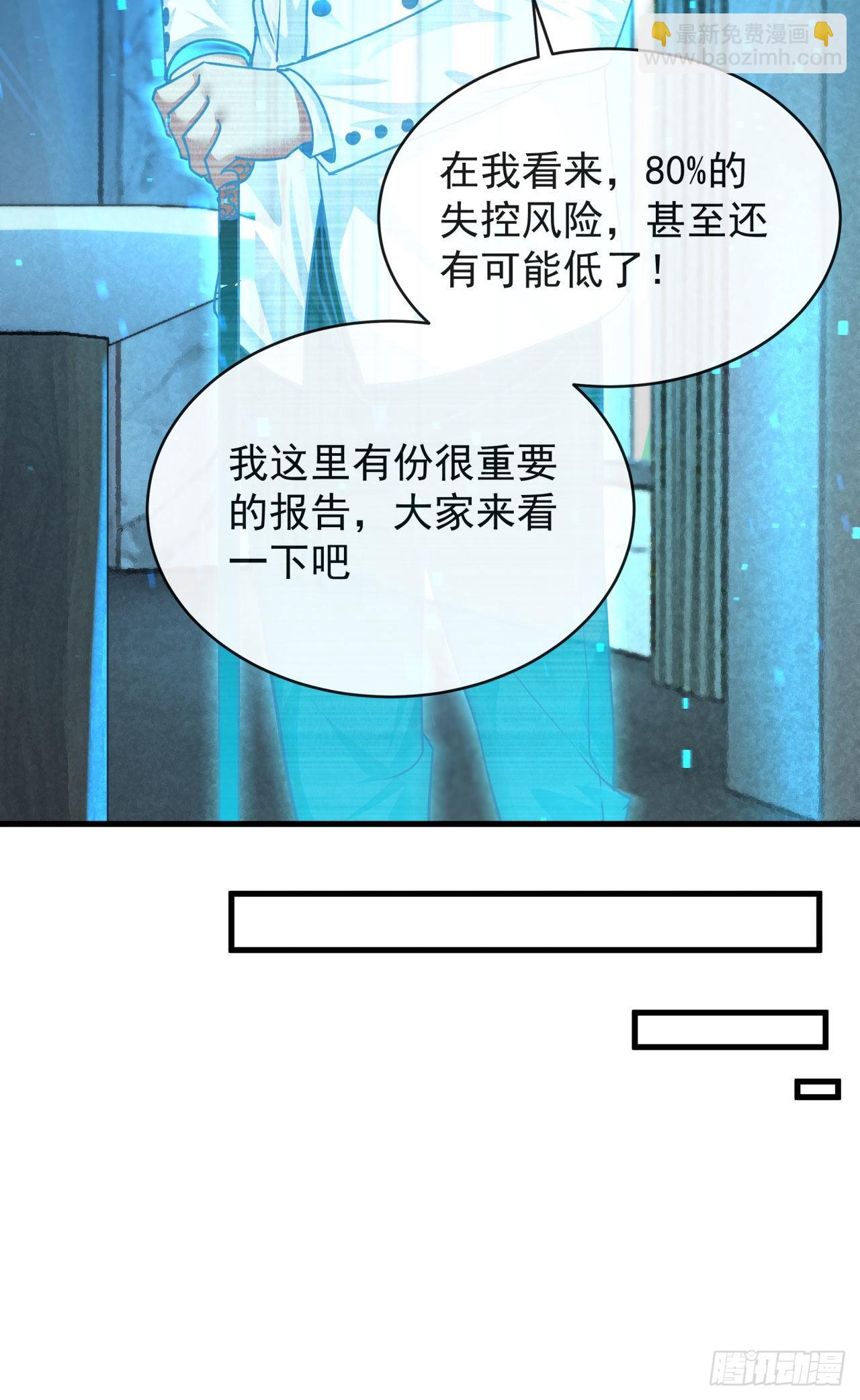 22 这个男人很危险(1/2)-第24话