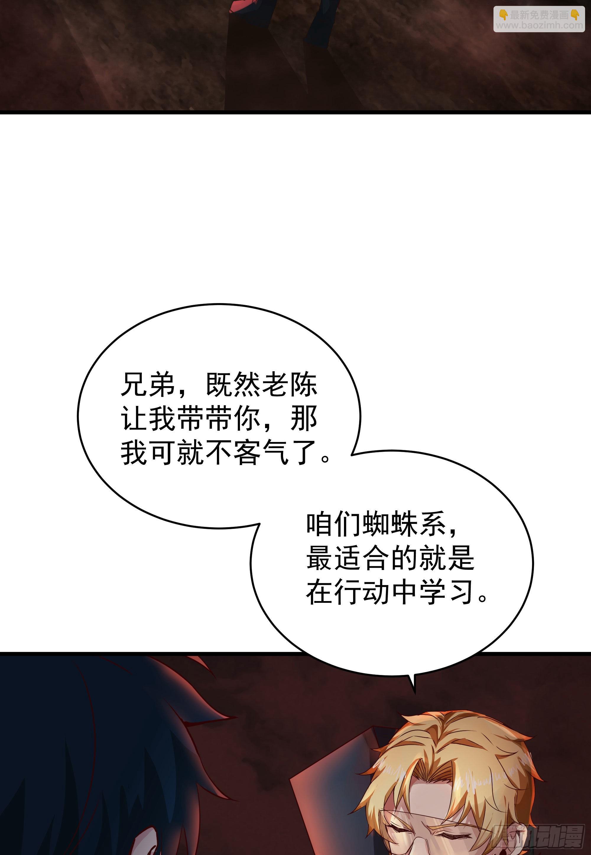 26 工作机器(1/2)-第28话