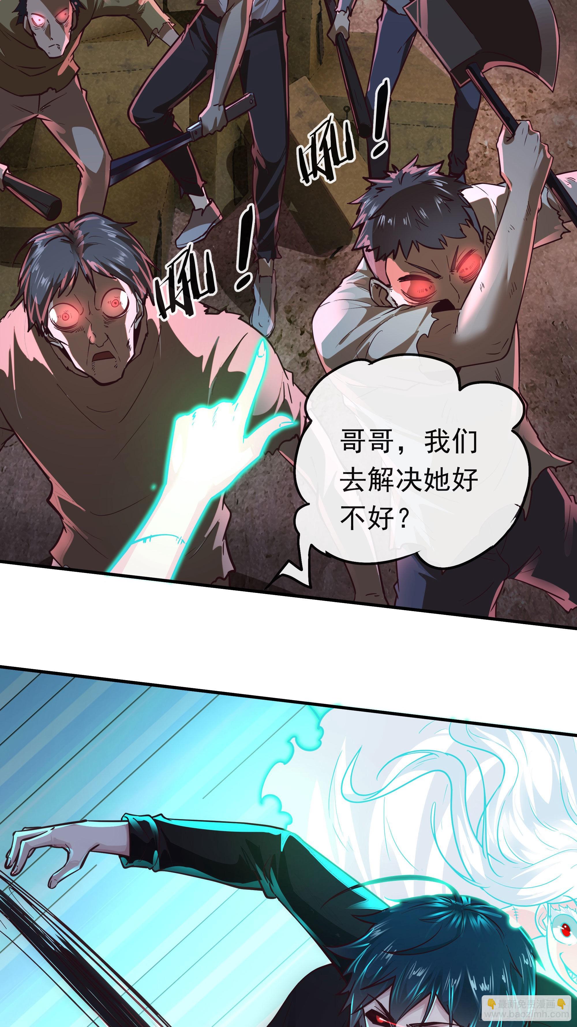 28 次级污染源(1/2)-第30话