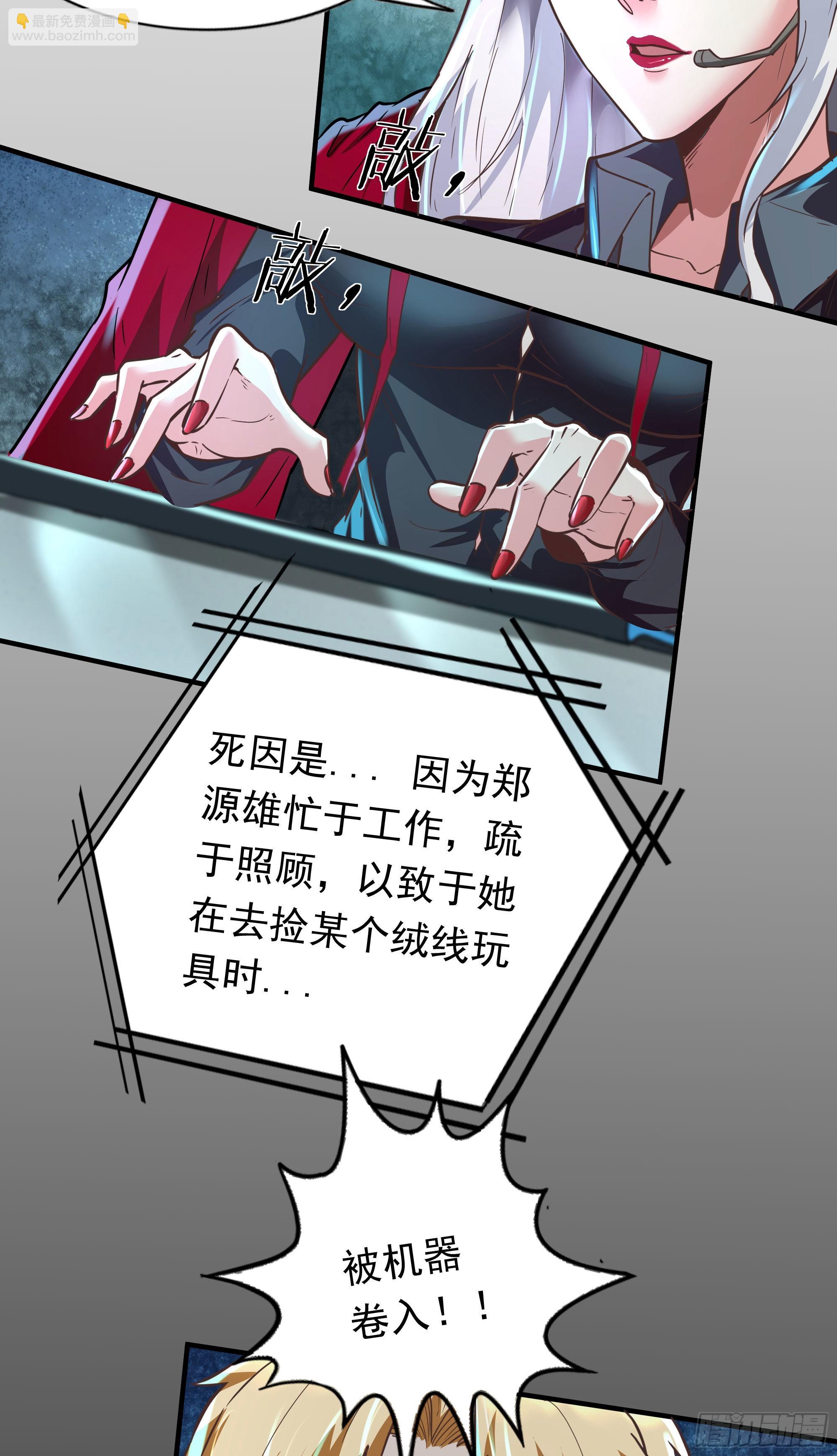 28 次级污染源(1/2)-第30话