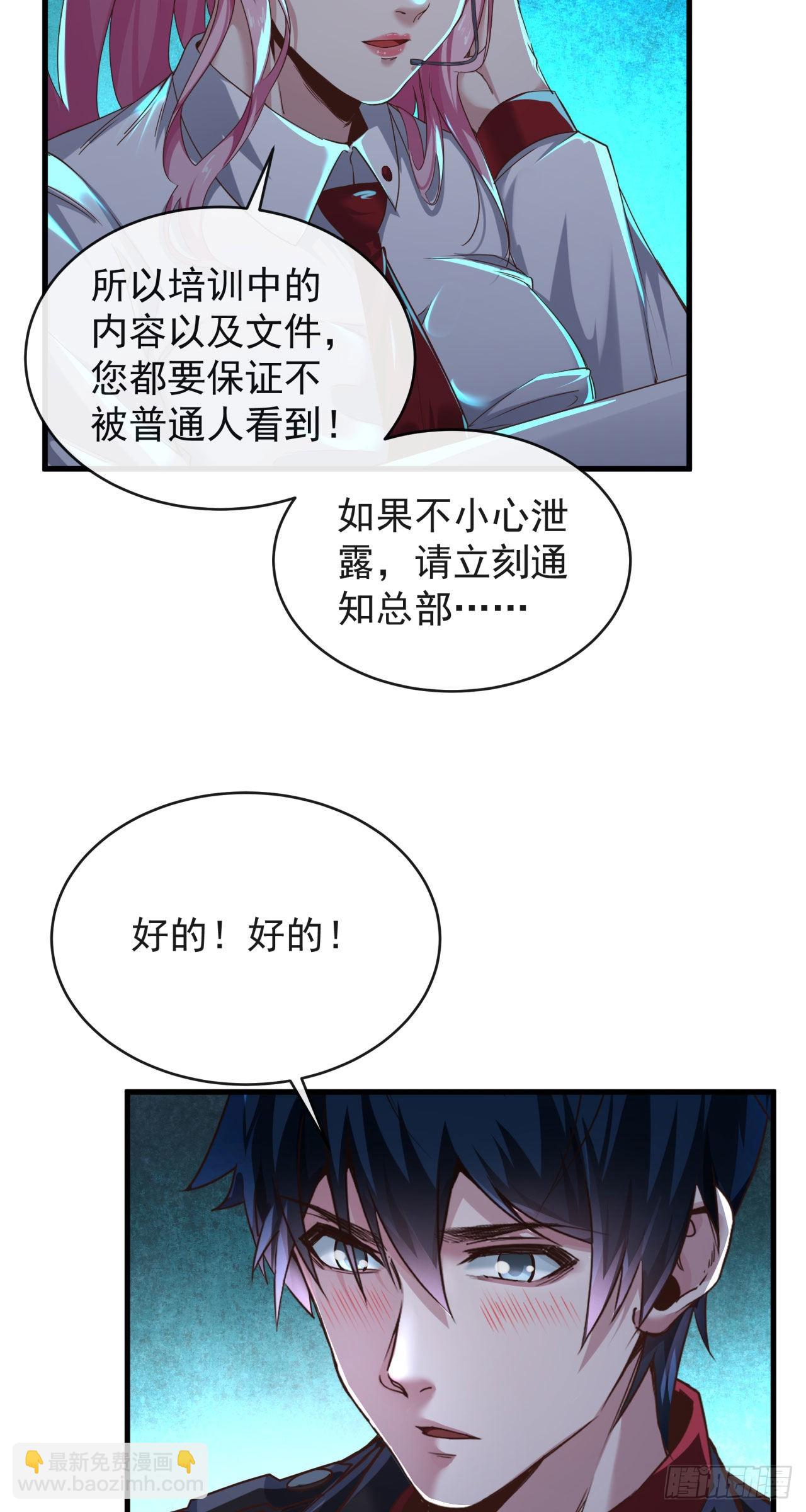 30 我的生活很真实(1/2)-第32话