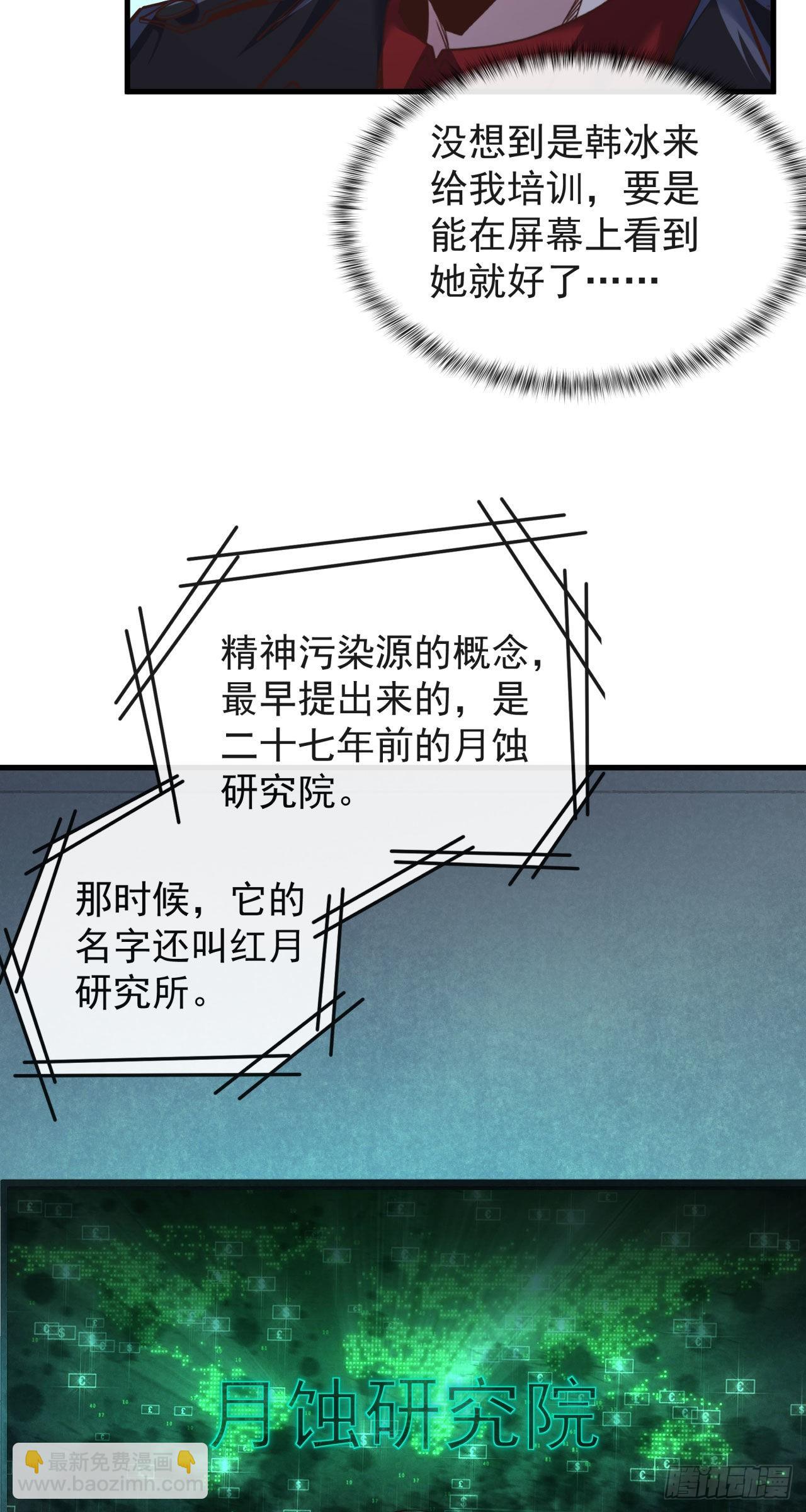 30 我的生活很真实(1/2)-第32话