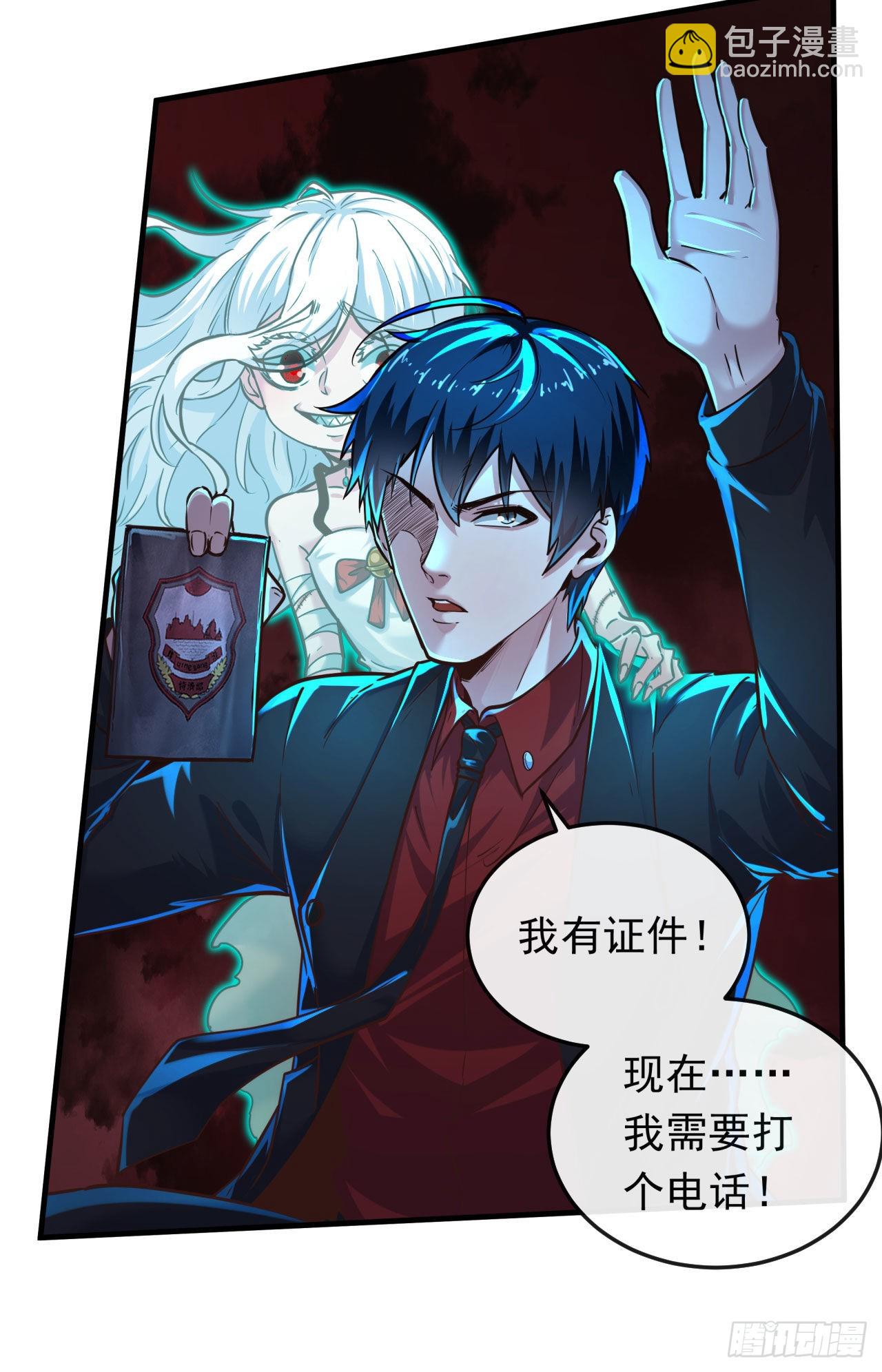 32 无头骑士(1/2)-第34话