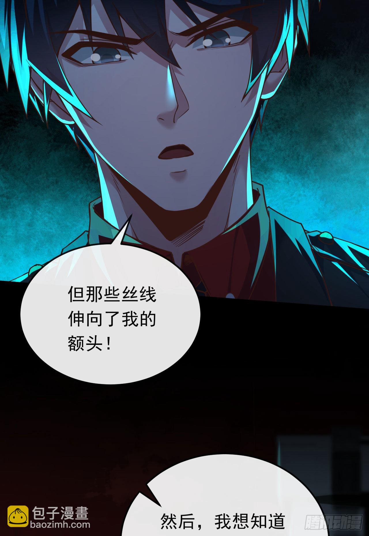32 无头骑士(1/2)-第34话