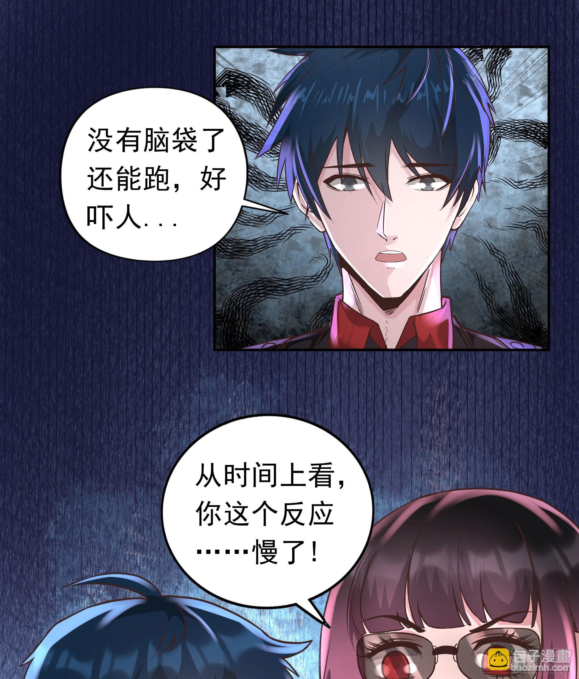 32 无头骑士(1/2)-第34话